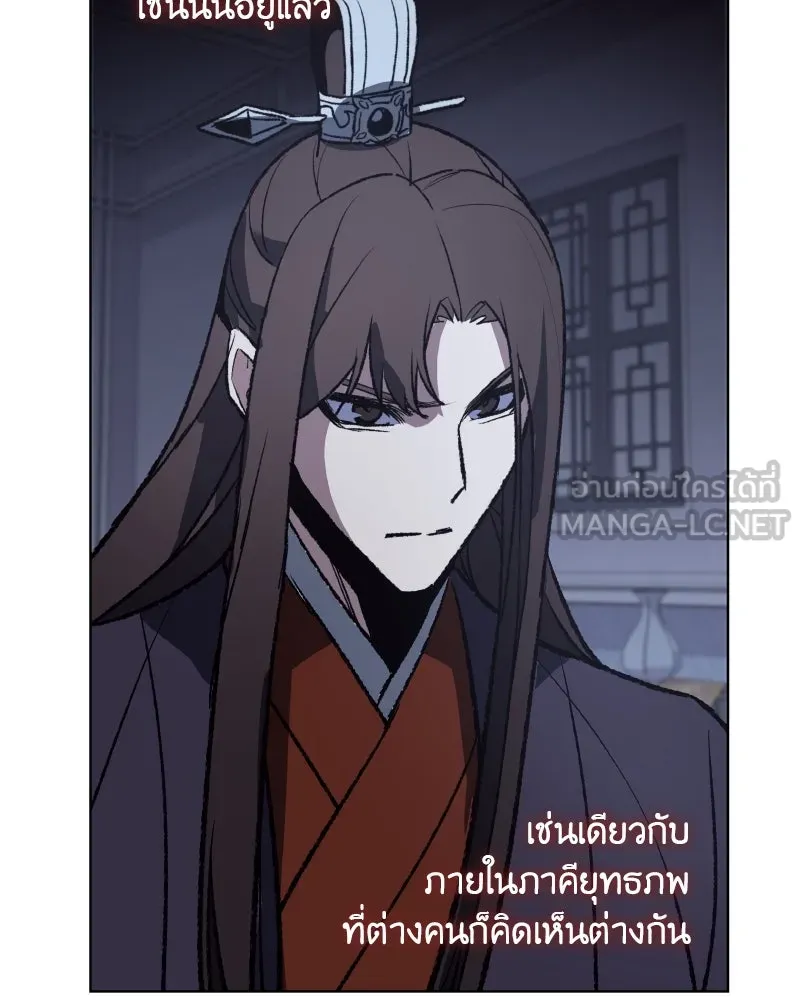 เกิดอีกทีเป็นว่าที่ประมุขลัทธิมาร ตอนที่ 43 รูปที่ 165