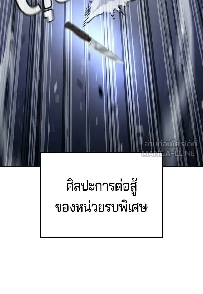คูเซรา ตอนที่ 72 รูปที่ 189