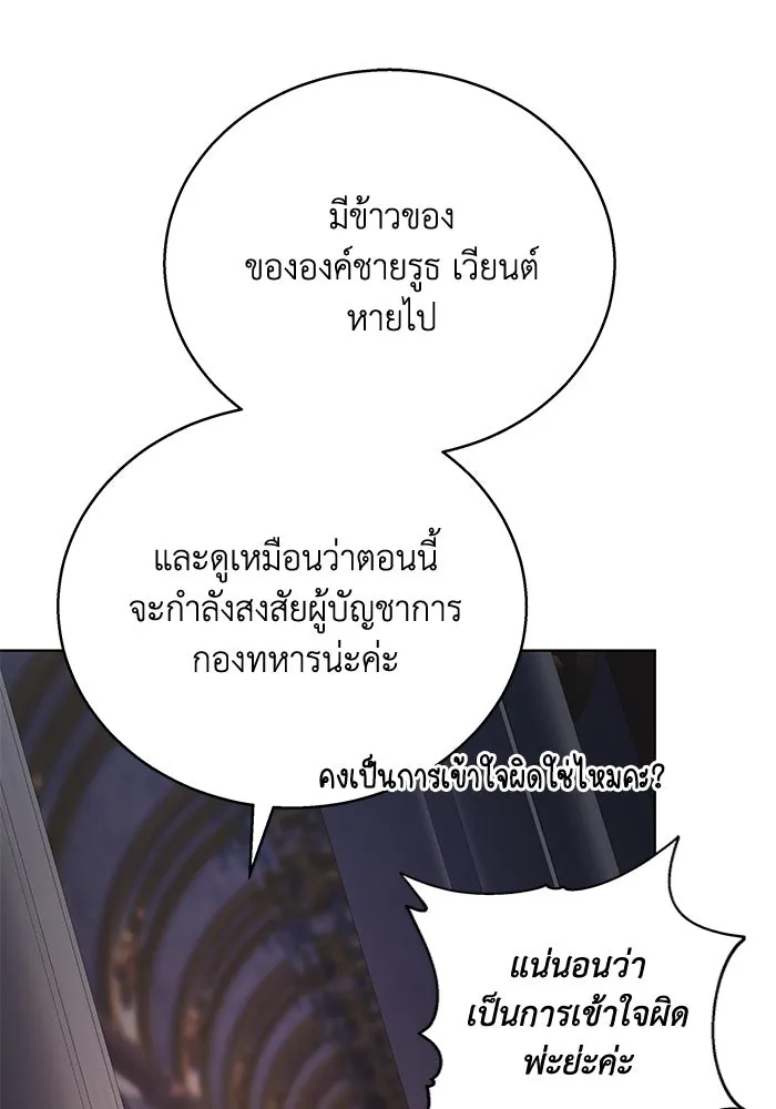 ย้อนเวลาพลิกชะตาทายาท ตอนที่ 2 รูปที่ 34