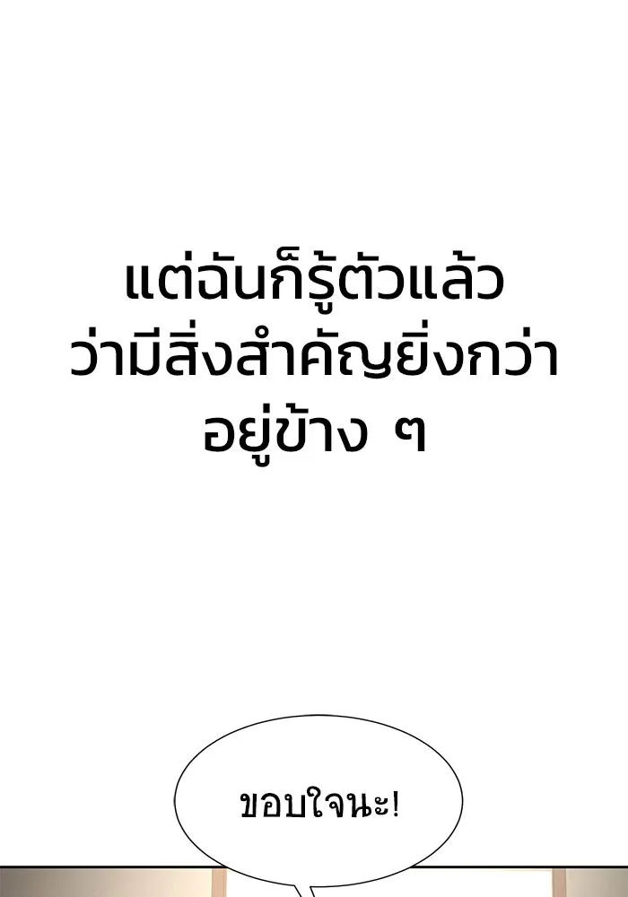 เพลเยอร์นักกินเหล็ก ตอนที่ 24 รูปที่ 158