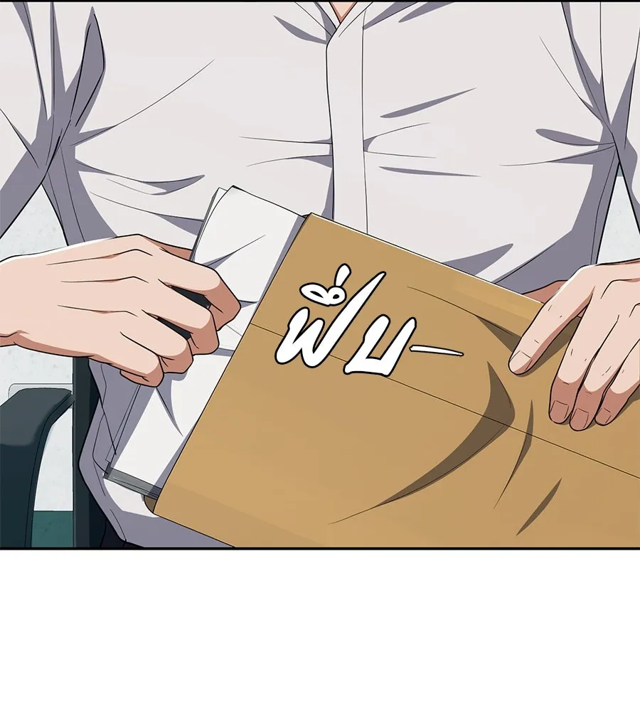 คอลเซ็นเตอร์เปลี่ยนชีวิต ตอนที่ 42 พื้นที่ปลอดภัย รูปที่ 229