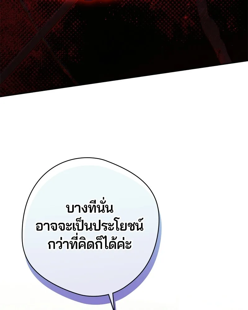 ถ้าเป็นนางร้าย ขอตายดีกว่า ตอนที่ 66 รูปที่ 52
