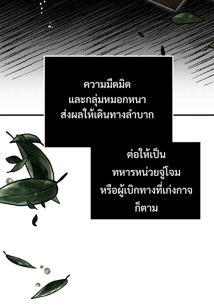 อัศวินดำล่าท้าเวลา ตอนที่ 11 รูปที่ 8