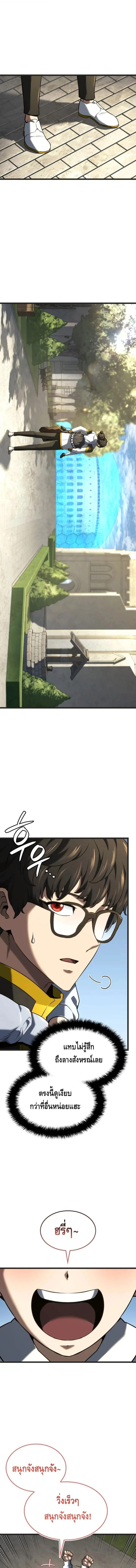 Revenge of the Iron-Blooded Sword Hound ตอนที่ ตอนที่ 147 รูปที่ 1