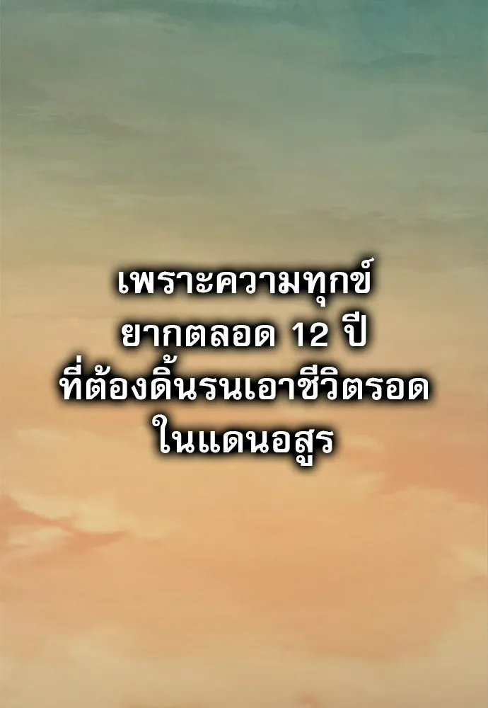 นักล่าฆ่าเพื่อรอด ตอนที่ 6 รูปที่ 49