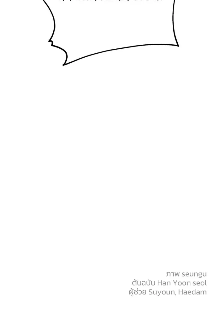 ครอบครัวสามีเห็นทีจะคลั่งรัก ตอนที่ 9 รูปที่ 116