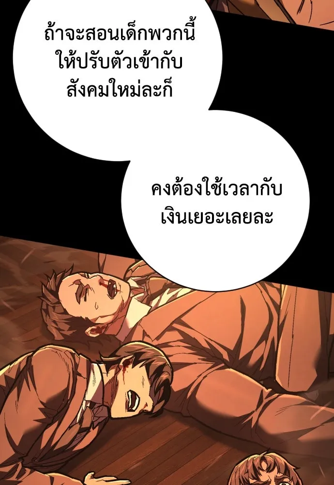 เพชฌฆาตลงทัณฑ์ ตอนที่ 34 รูปที่ 101
