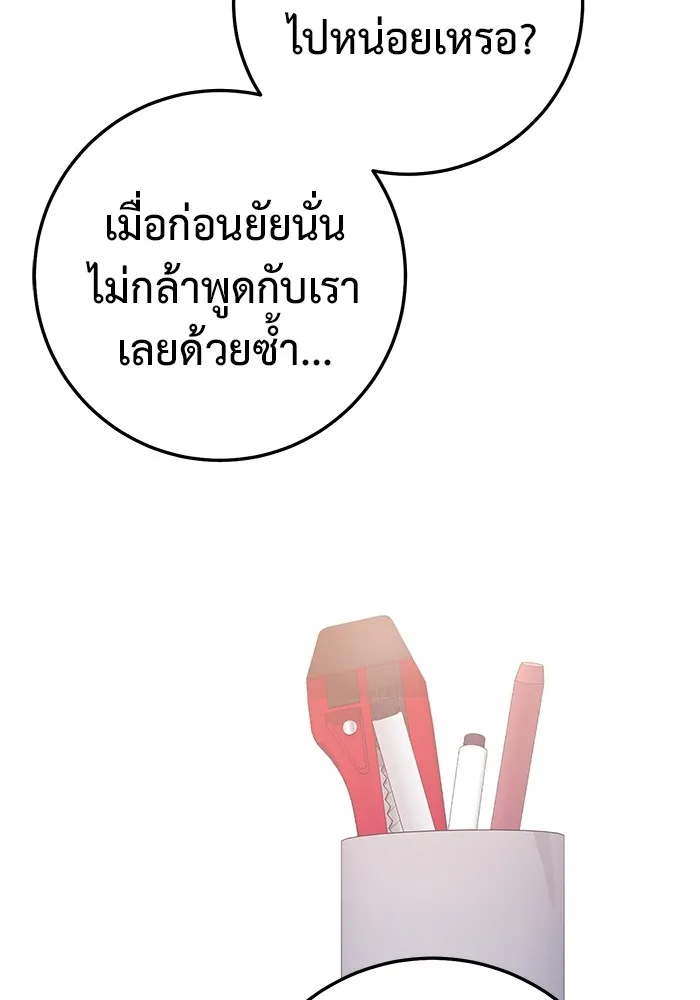 ราชินีนักบู๊ ตอนที่ 11 รูปที่ 152