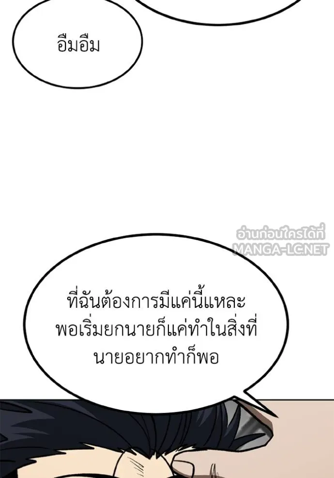 ราชาแห่งอ็อกทากอน ตอนที่ 148 รูปที่ 18