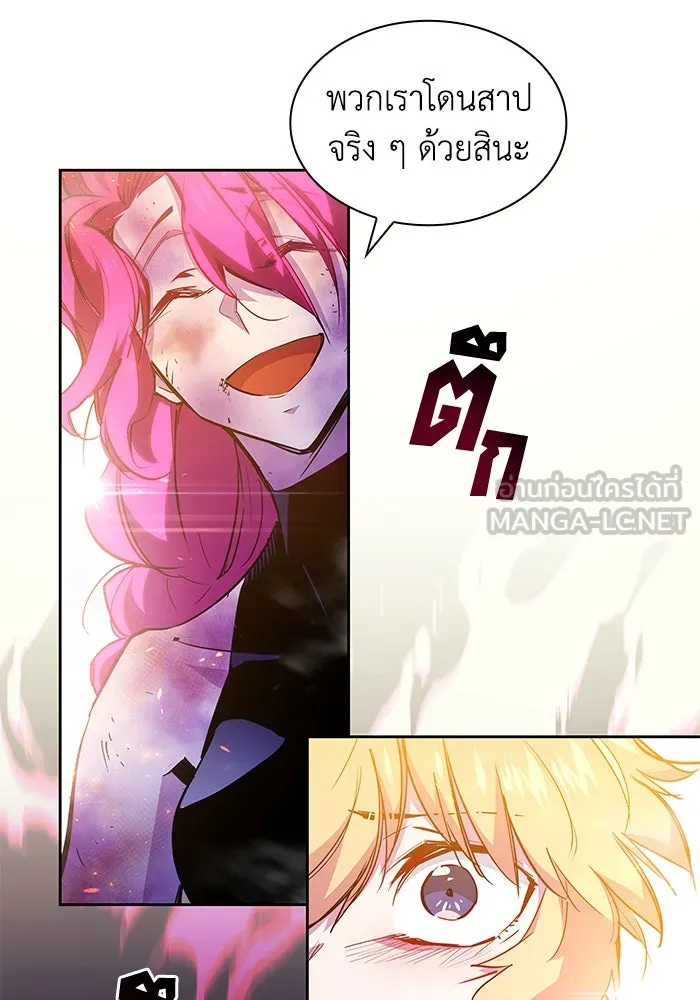 ฟิลเลียโรเซ่กับคำทำนายแห่งมงกุฎหนาม ตอนที่ 37 รูปที่ 33