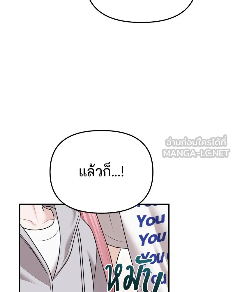 จ้า แม่คนสวย ตอนที่ 26 รูปที่ 78