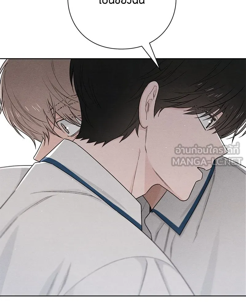 เป็นวัยรุ่นมันเหนื่อย ตอนที่ 40 รูปที่ 3