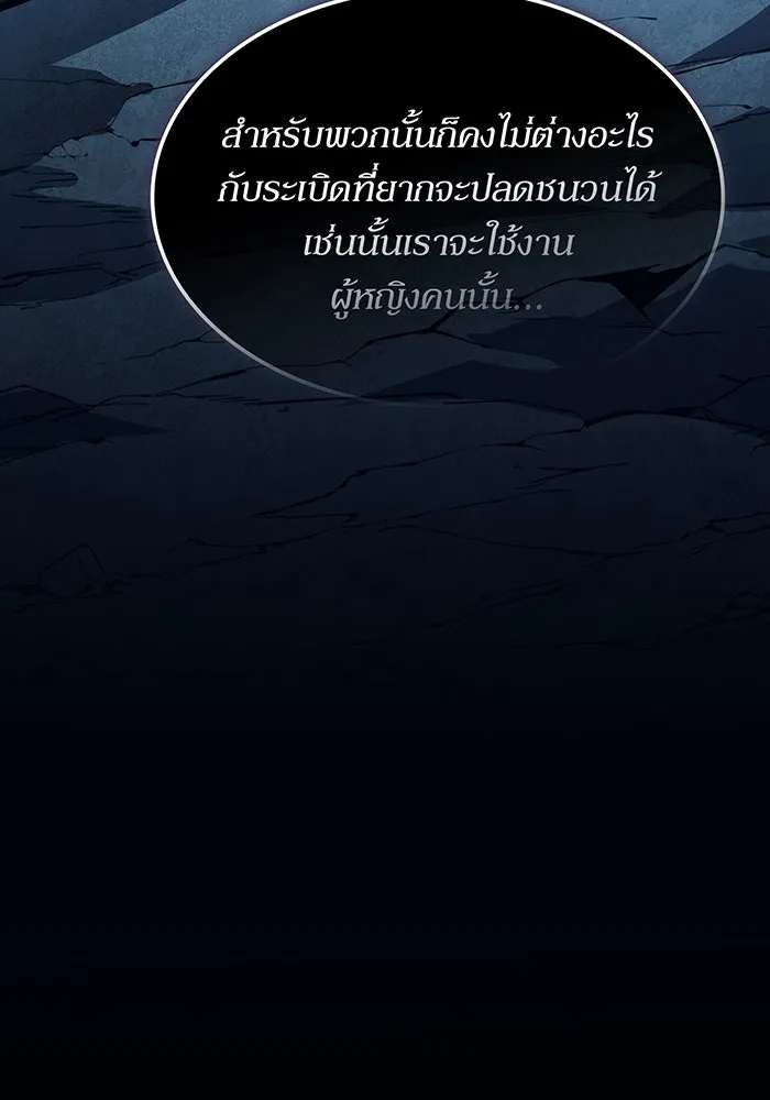 เกิดใหม่พร้อมพลังแห่งราชัน ตอนที่ 136 รูปที่ 41