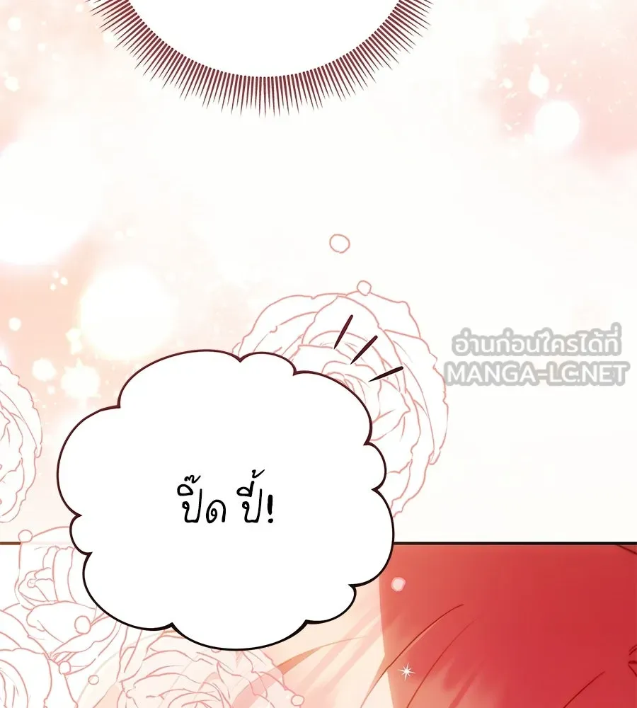คุณพ่อของหนูคือศัตรูในชาติก่อน ตอนที่ 34 รูปที่ 105