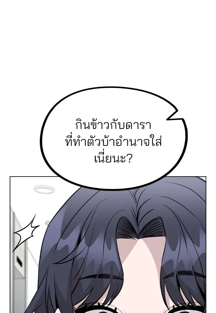 รักผิดแผน ตอนที่ 63 รูปที่ 14