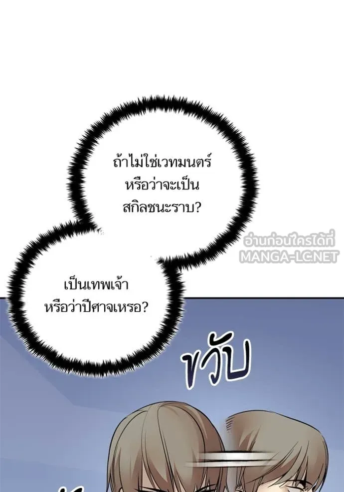 Return to Player ตอนที่ 211 รูปที่ 58