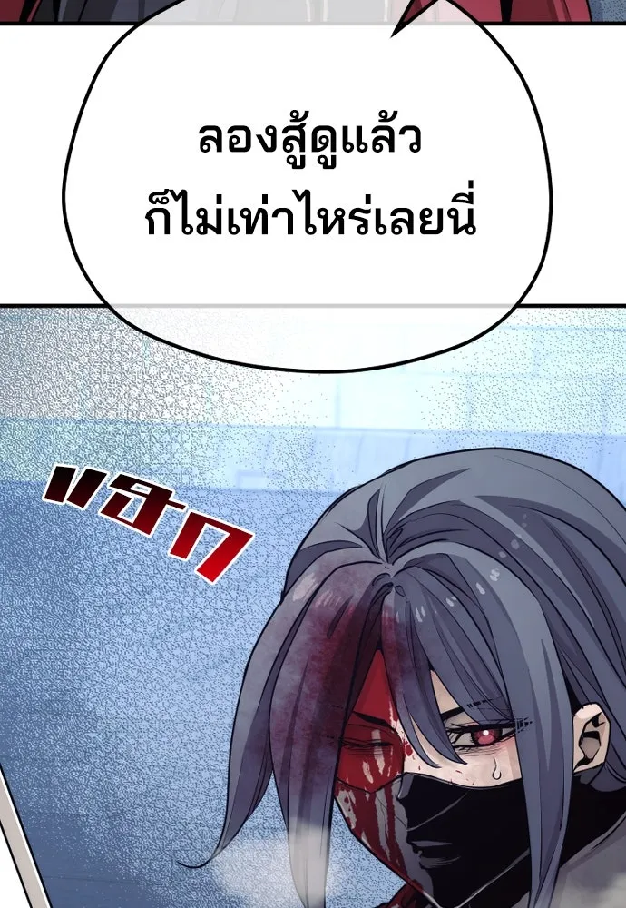 เส้นทางสู่เทพมาร ตอนที่ 63 รูปที่ 130