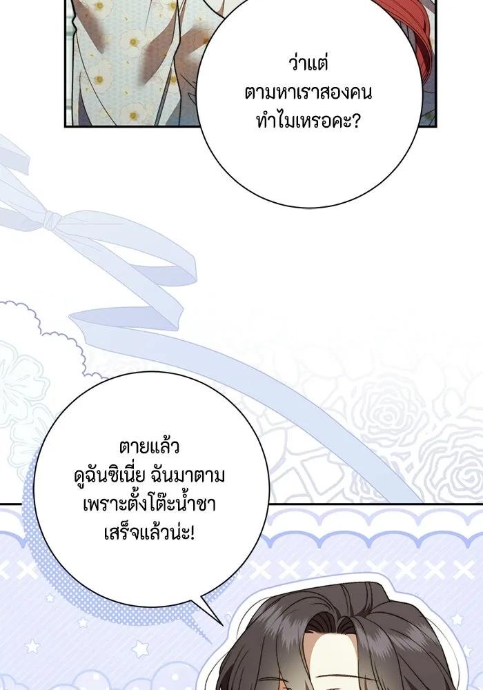 ขอวิธีส่งสามีลงนรก ตอนที่ 58 รูปที่ 65
