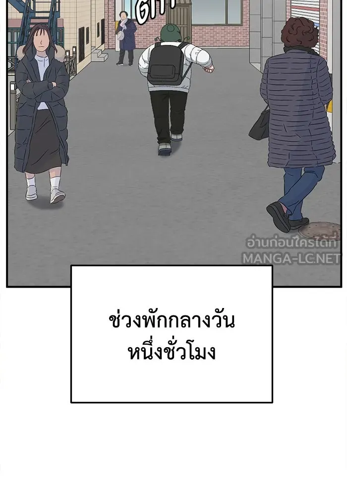 ช่วยเปลี่ยนฉันที ตอนที่ 306. ซีซัน 3 บทส่งท้ายโซอินกุก &a รูปที่ 129