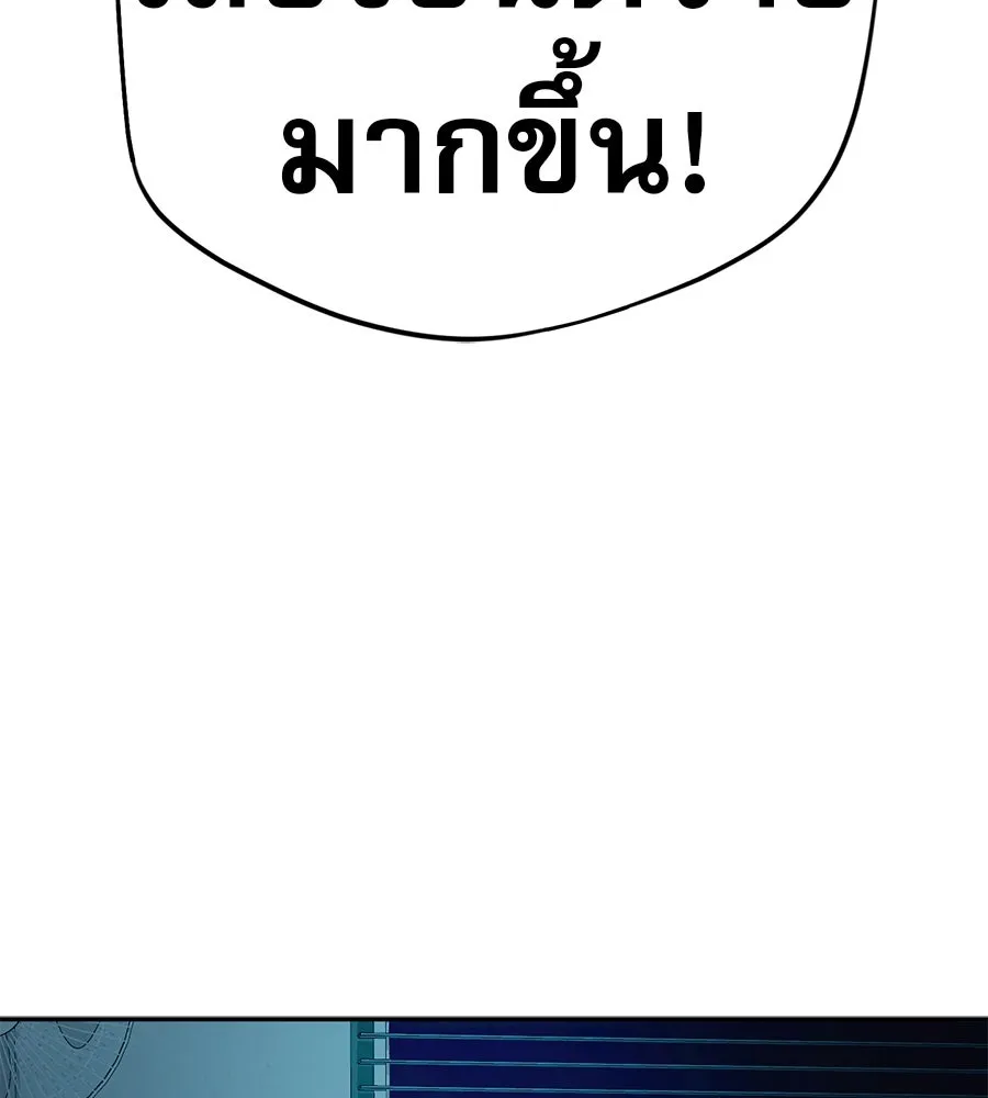 คอลเซ็นเตอร์เปลี่ยนชีวิต ตอนที่ 42 พื้นที่ปลอดภัย รูปที่ 80