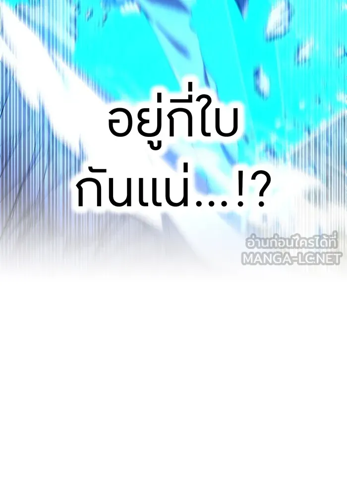 ฮันเตอร์สกิลโกง ตอนที่ 16 ดุเดือด รูปที่ 93