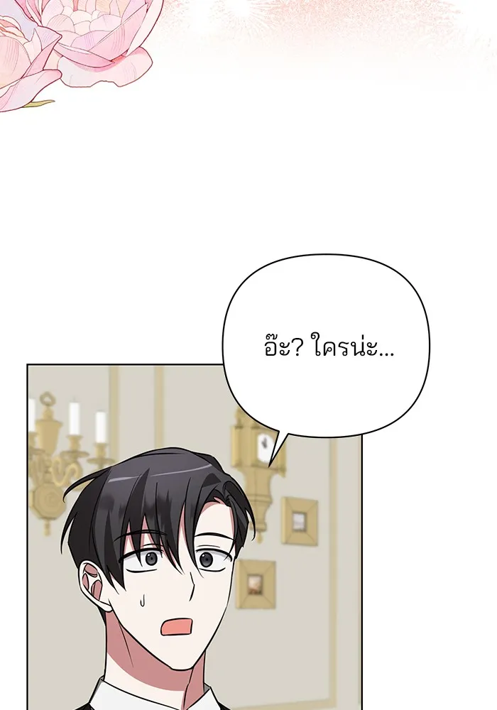 อะคาเดมีนี้เห็นทีจะเจ๊ง ตอนที่ 15 รูปที่ 80