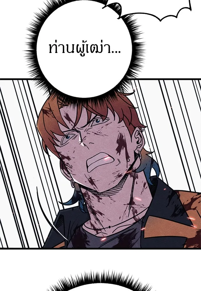 Zombie X Slasher ตอนที่ 86 รูปที่ 14