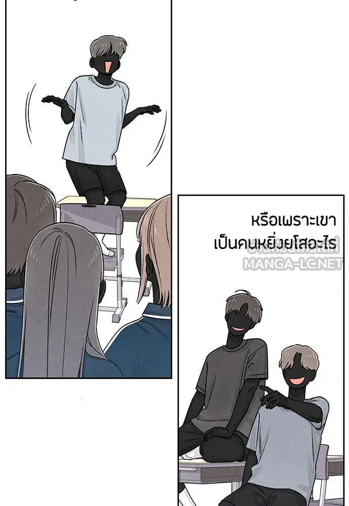 เป็นวัยรุ่นมันเหนื่อย ตอนที่ 87 รูปที่ 36