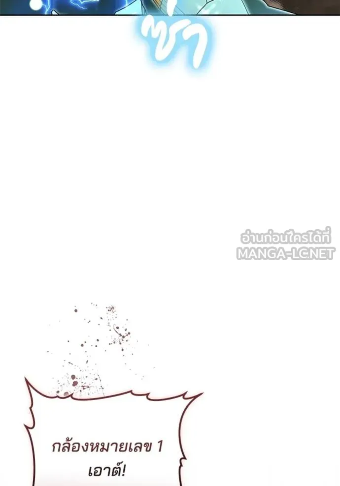 เจ้าสาวอัคนีดำ ตอนที่ 87 รูปที่ 129