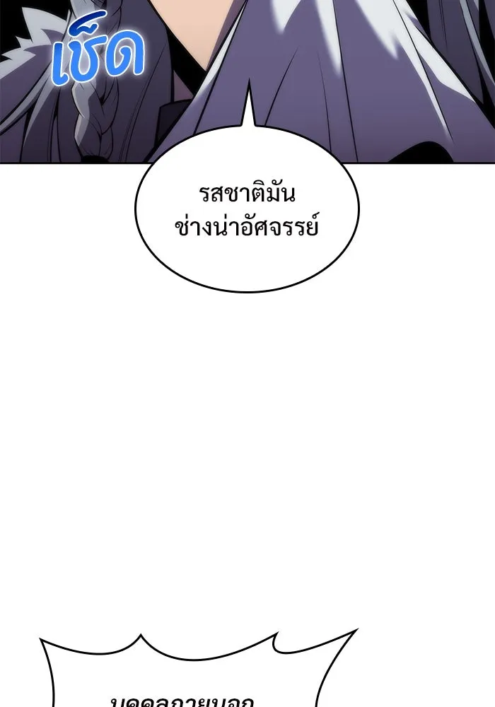 ผู้เล่นหน้าใหม่เลเวลแมกซ์ ตอนที่ 77 งานฉลองที่มีแสงจันทร์ (1) รูปที่ 47