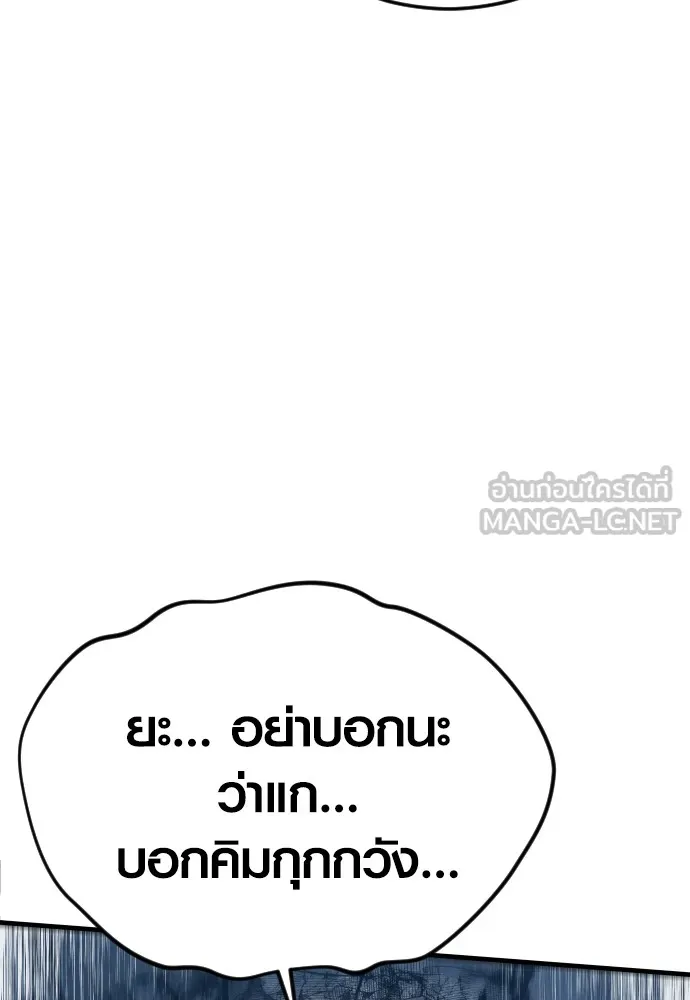 อาชญากรวัยเยาว์ ตอนที่ 61 ความจริง รูปที่ 35