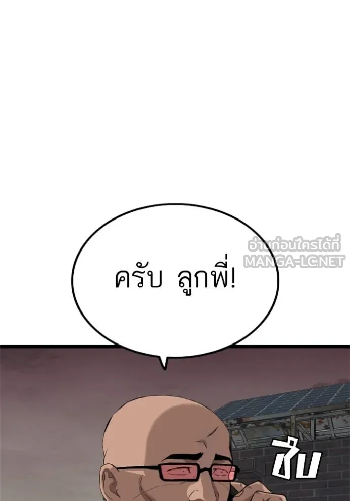 BAD GUY ตอนที่ 230 รูปที่ 21