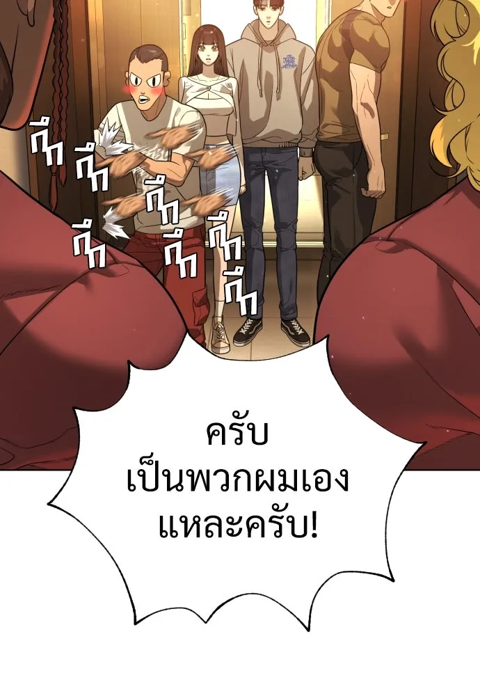 นักฆ่าย้อนวัย ตอนที่ 10 รูปที่ 142