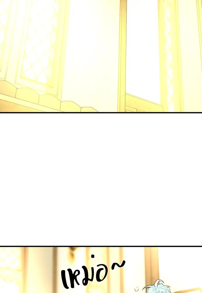 ยอดสถาปนิกผู้พิทักษ์อาณาจักร ตอนที่ 68 รูปที่ 79