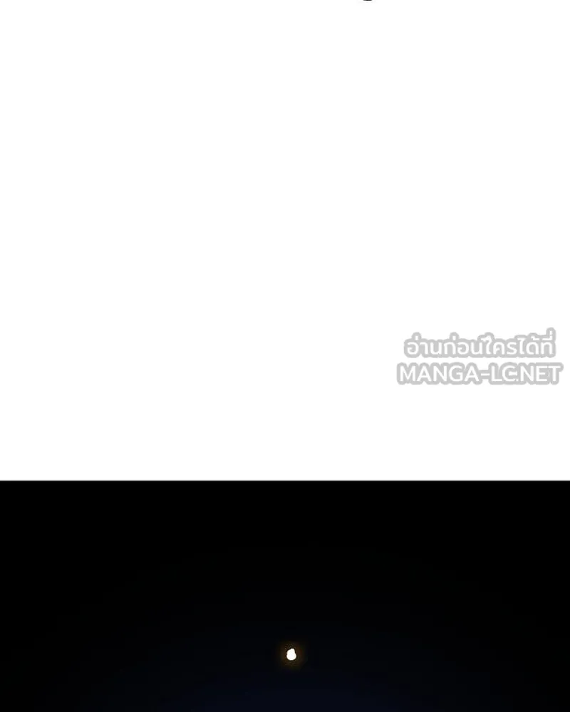 Player ตอนที่ 179 รูปที่ 129