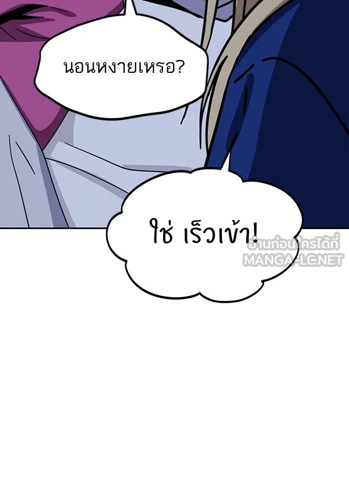 โชคชะตานำพารัก ตอนที่ 53 ร่วมเตียงนอน รูปที่ 114