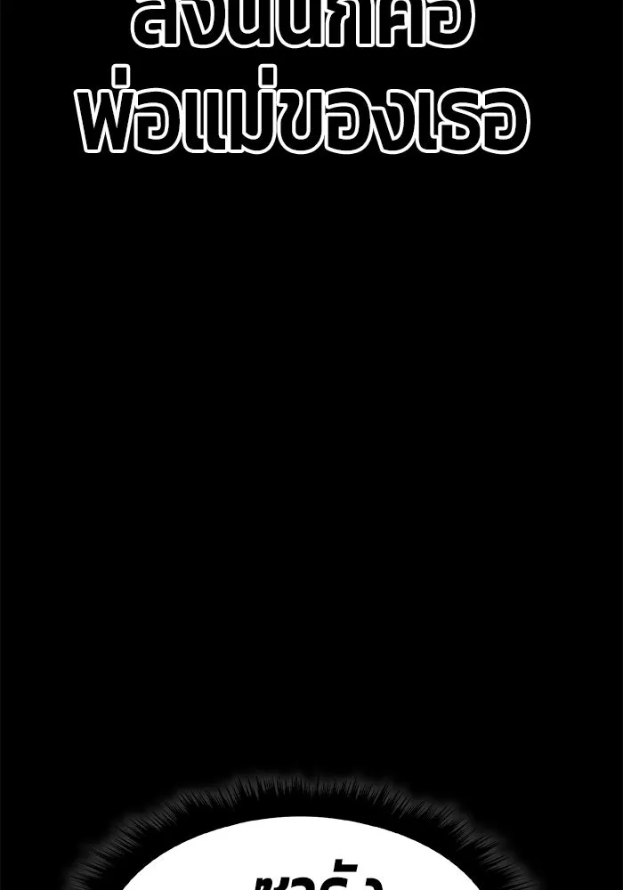 +99 ท่อนไม้พร้อมบวก ตอนที่ 17 รูปที่ 112