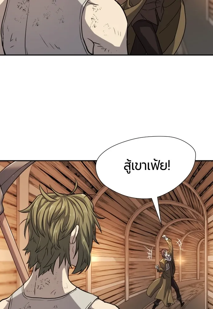 ยอดสถาปนิกผู้พิทักษ์อาณาจักร ตอนที่ 18 รูปที่ 58