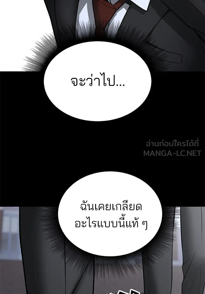 เลวฟาดเลว ตอนที่ 186 รูปที่ 45