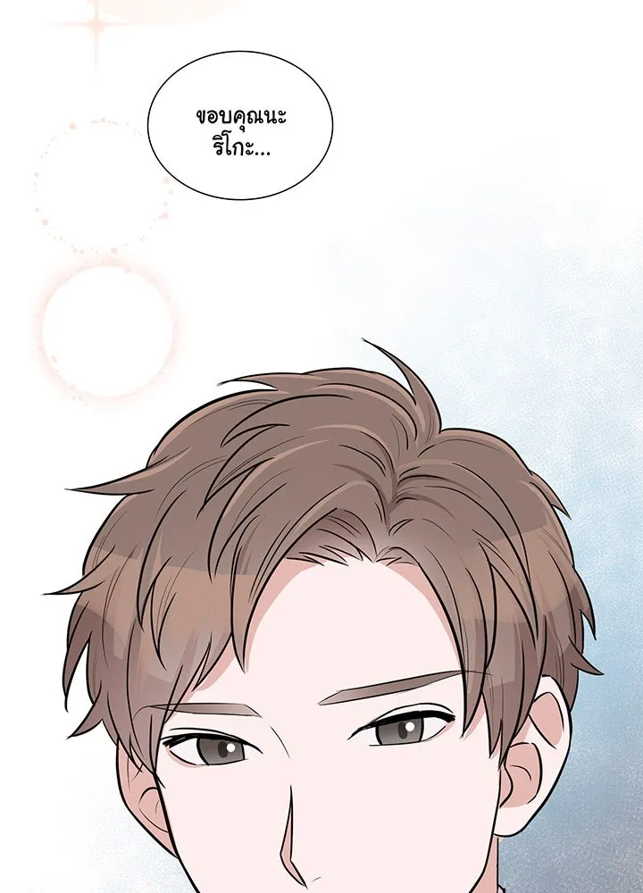 เพลิงแค้นผลาญใจ ตอนที่ 8 รูปที่ 94