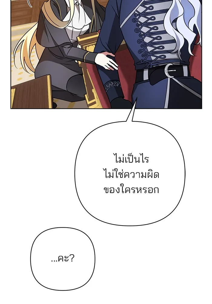 อะคาเดมีนี้เห็นทีจะเจ๊ง ตอนที่ 13 รูปที่ 98