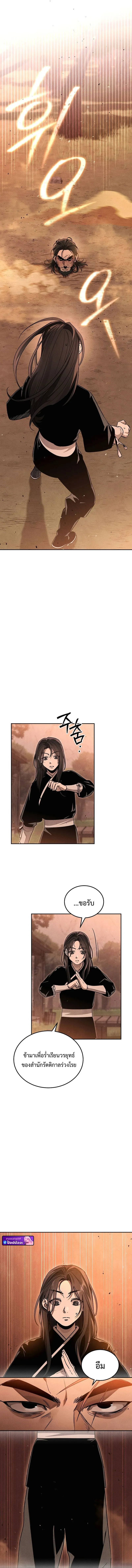 The Divine Demon_s Grand Ascension เส_นทางชำระแค_นส_เทวมารผ_พ_ช_ตสวรรค_ ตอนที่ ตอนที่ 5 รูปที่ 14