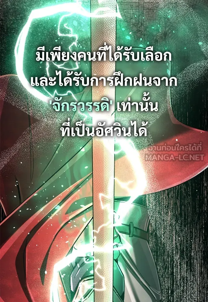 ผู้พิทักษ์เถื่อนแห่งยุคกลาง ตอนที่ 8 รูปที่ 48