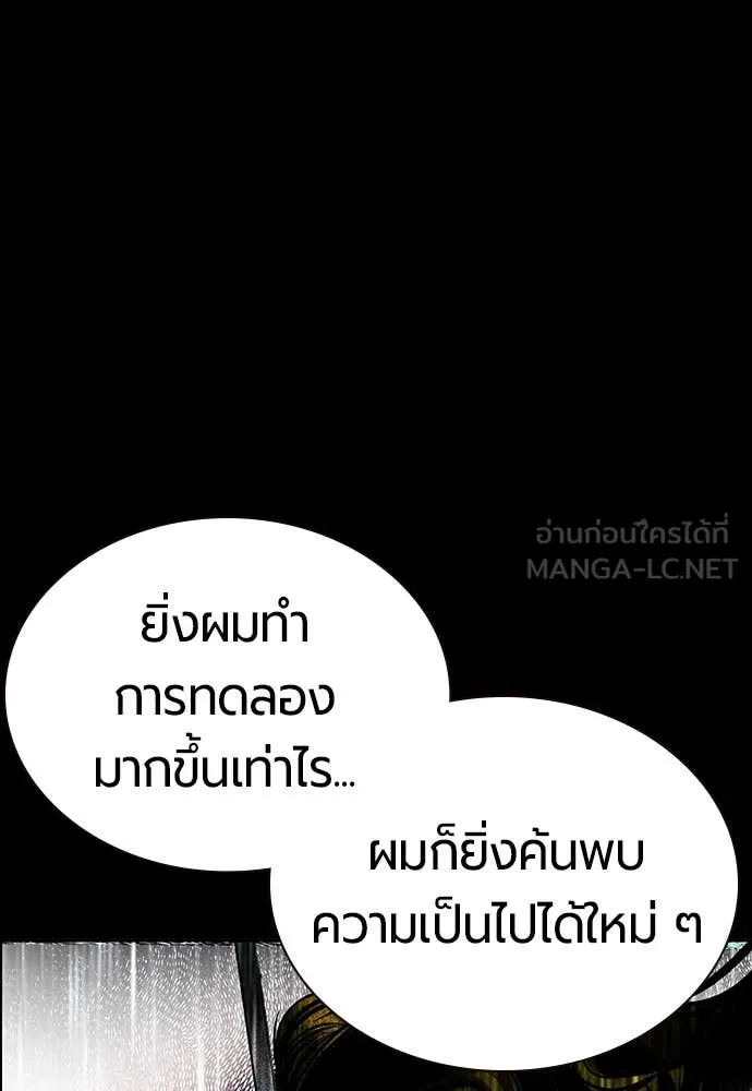 Jungle Juice ตอนที่ 172 รูปที่ 79