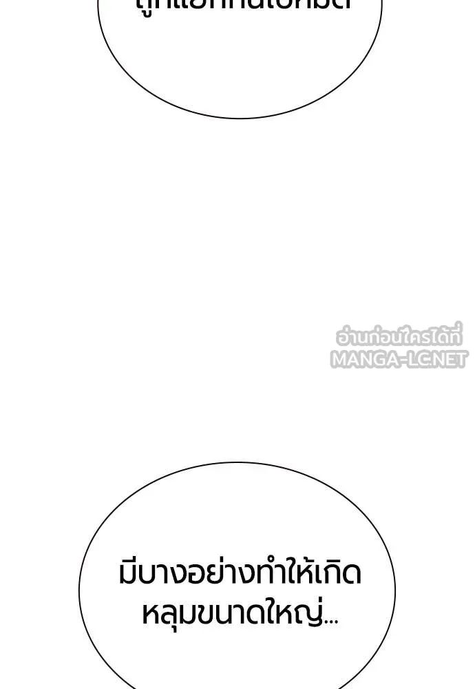 Jungle Juice ตอนที่ 159 รูปที่ 111