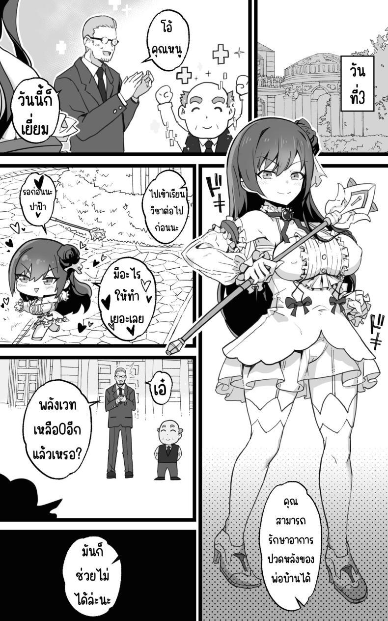Doujin-Lc- อ่าน โดจิน มังฮวา เกาหลี ญี่ปุ่น จีน แปลไทย เป็นชูก้าแด๊ดดี้ในต่างโลกพลัส [Toneri Dan (Yoshio Ereki)] Isekai Papakatsu + -Isekai Itte Sekai o Sukutta ga Mata Honki o Dasu- ตอนที่ 1 2 3 4 5 6 7 8 9 10 11 12 13 14 ฟรี ไม่มีโฆษณา อ่าน โดจิน Manhwa เกาหลี ญี่ปุ่น จีน เรามีครบ คัดมาให้เน้นๆ โดจิน 18+ รับประกันความฟินโดย  Doujin Lc