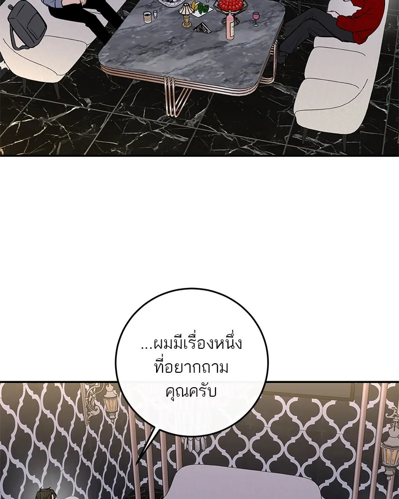 ตำนานเทพธิดาตกสวรรค์ ตอนที่ 34 รูปที่ 76