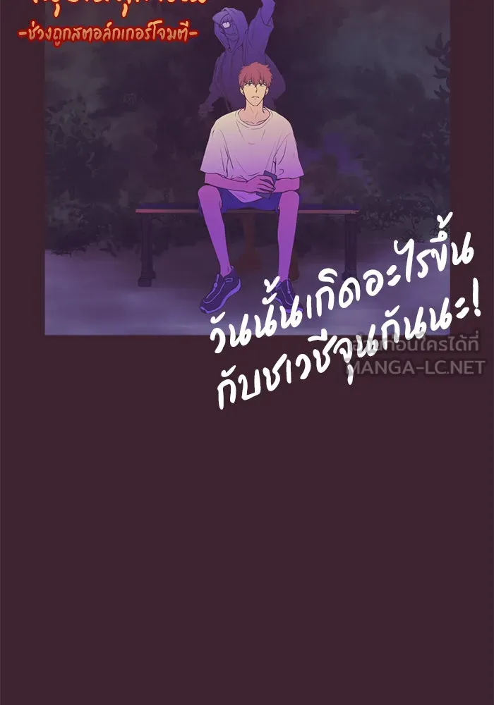 อย่าล้อเล่นกับหัวใจ ตอนที่ 32 รูปที่ 3