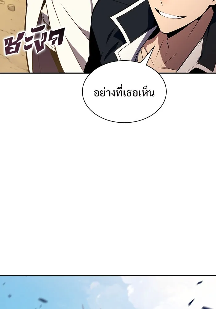 ผู้เล่นหน้าใหม่เลเวลแมกซ์ ตอนที่ 138 ป้อมยักษ์ (1) รูปที่ 11