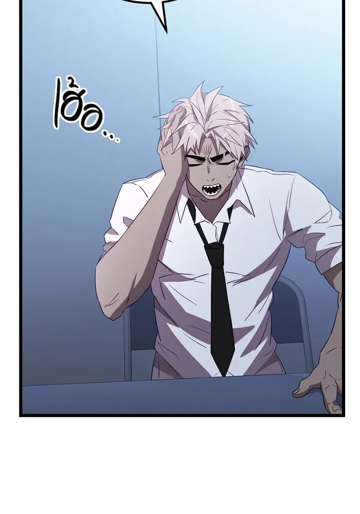 พลิกชะตาคว้าไอเทมระดับเทพ ตอนที่ 23 ตั้งเซอร์เคิล (1) รูปที่ 137